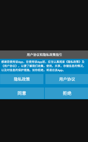 乐器调音器app1