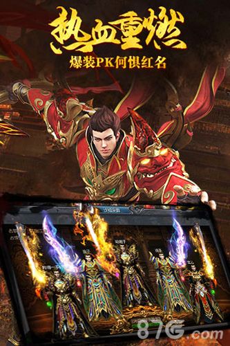 赤月屠龙宣传图