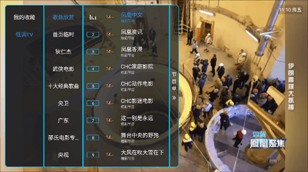 怎么想看的频道配图2
