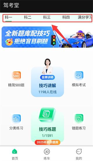 使用教程配图2