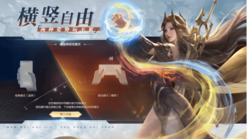 完美世界:诸神之战游戏界面截图3