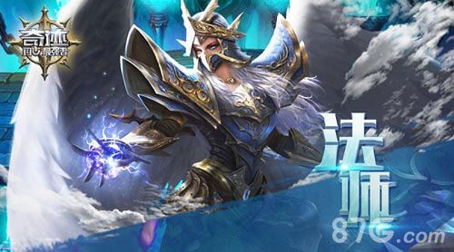 奇迹:最强者4