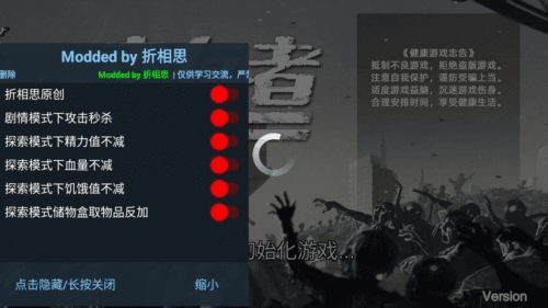 幸存者危城无限钻石999999宣传图