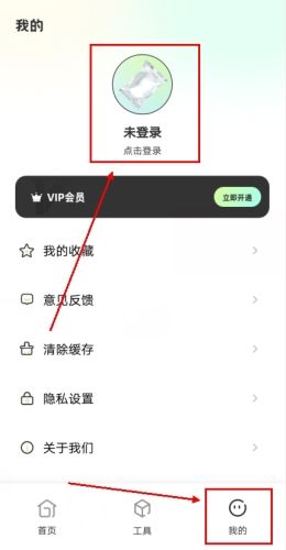 有料素材app怎么登陆图片1