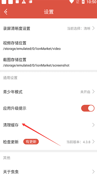 双开游戏如何删除配图3
