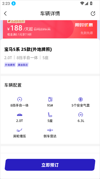 怎么租车配图5