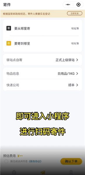 如何寄件配图7