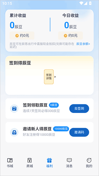 赚钱方式配图1