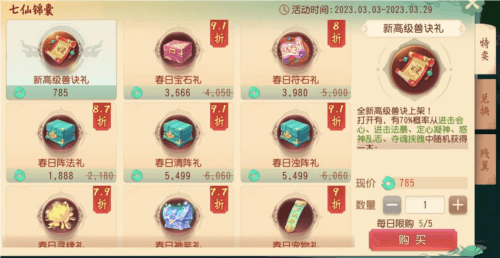 梦幻西游三维版5