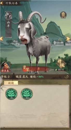 珍兽获得攻略配图1