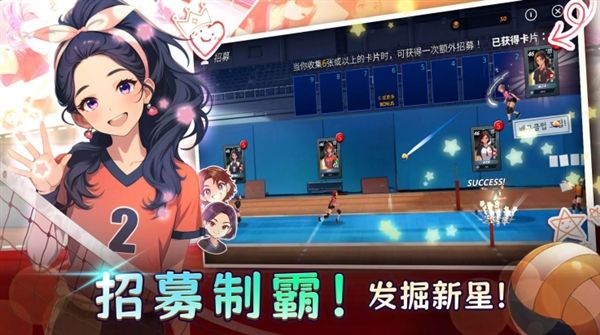 热血排球少女手游宣传图