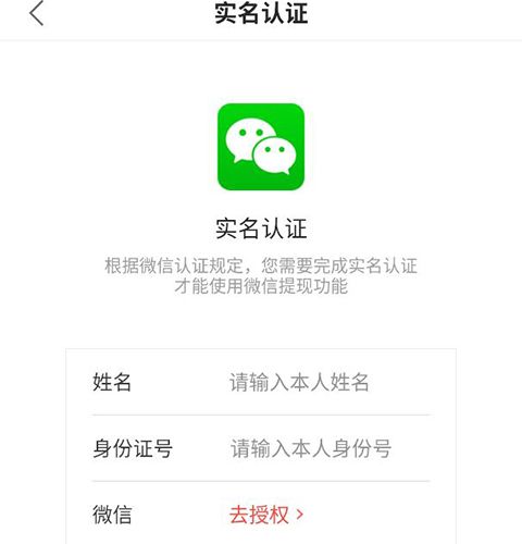 淘头条app3