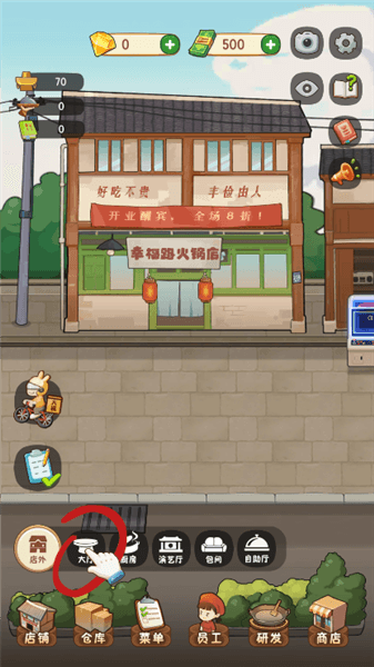 新手攻略配图3