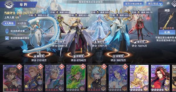 斗罗大陆魂师对决图片3