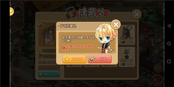 特殊道具攻略配图3