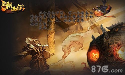 潮西游越狱封测开启 萌娘坐骑萌死人2