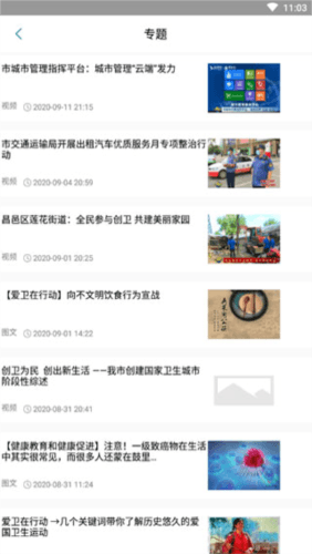 吉林雾凇台图片
