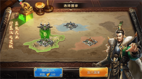 攻城三国志官方版游戏截图5