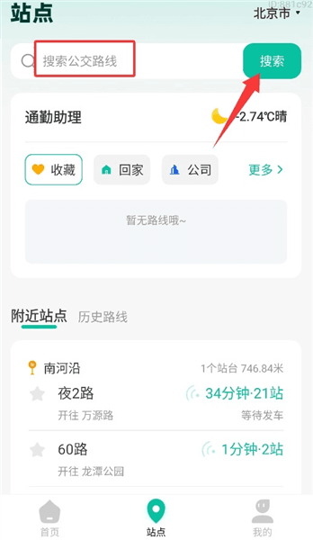 怎么使用配图3