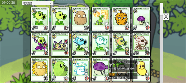 pvz卡牌肉鸽第二章游戏下载_pvz卡牌肉鸽第二章最新版下载 v0.3.4安卓版