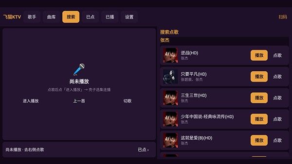 如何进入KTV模式配图3