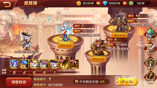 兽人三国8