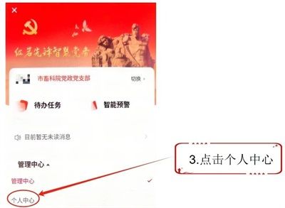 如何交党费配图3