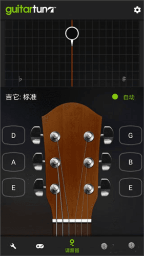 吉他调音器软件GuitarTuna4