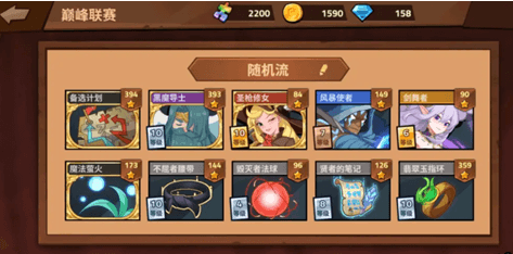 逆转回合随机流怎么搭配