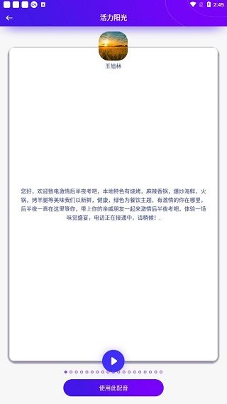 彩铃定制软件截图3