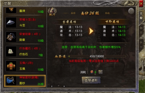 原始传奇觉醒攻略7