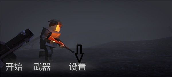 怎么调灵敏度配图1