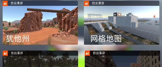 X车祸模拟器游戏攻略配图2