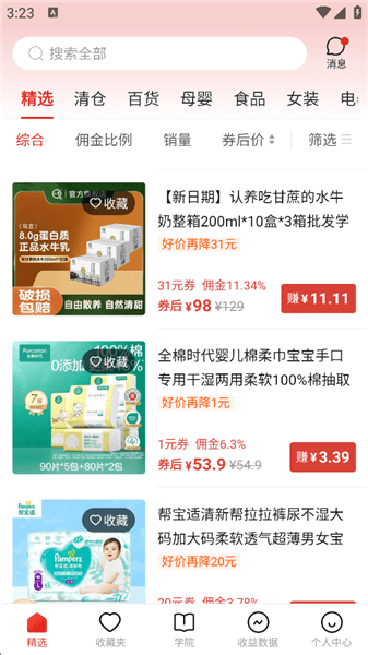怎么赚佣金配图2