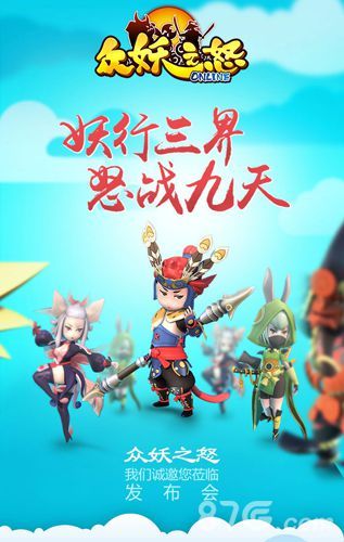 发布会在京举行 内测今日开启