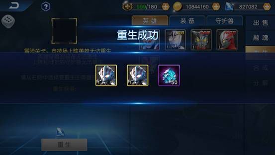 回收系统介绍配图5
