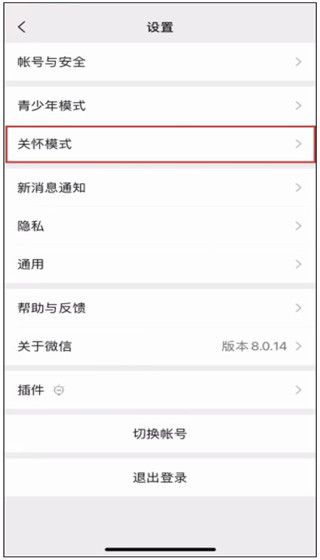 怎么设置配图2