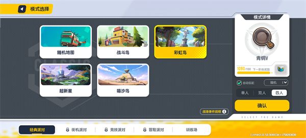 怎么联机配图1