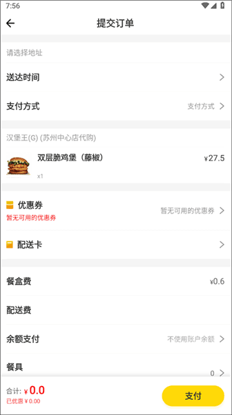 如何取消订单配图2