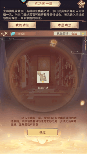 凡人传说vivo版