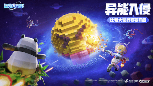 比特大爆炸