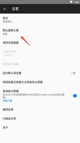 火狐lite怎么添加搜索引擎3