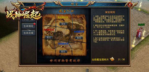 战神崛起