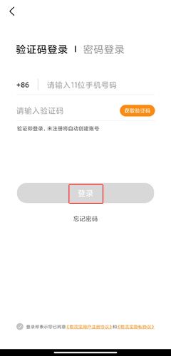 物流宝图片2