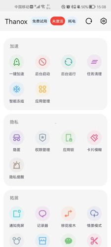 thanox使用指南4