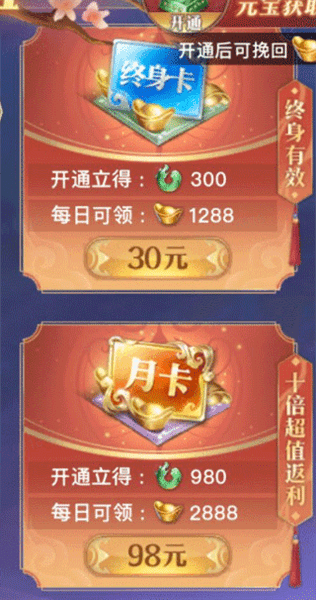 元宝获取途径配图4