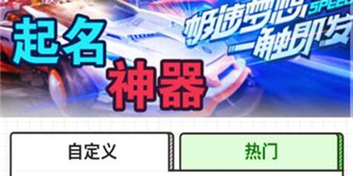 游戏取名器app软件亮点