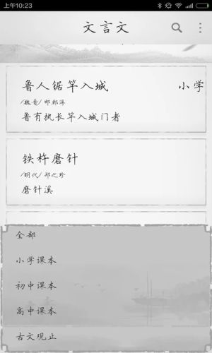 文言文1