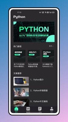 python编程图片4