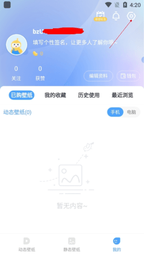 小鸟壁纸怎么关闭广告2
